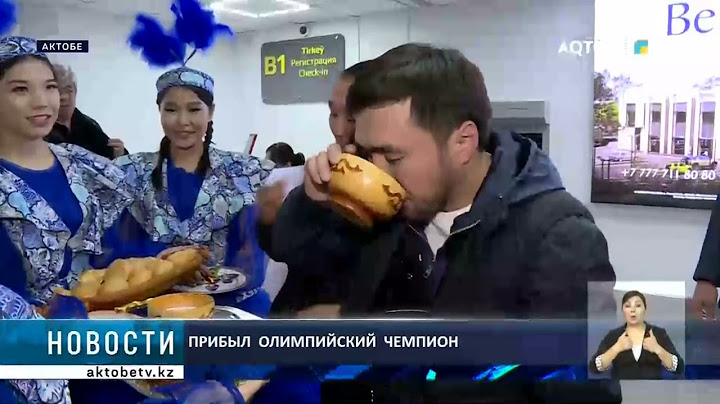 Прибыл  олимпийский  чемпион