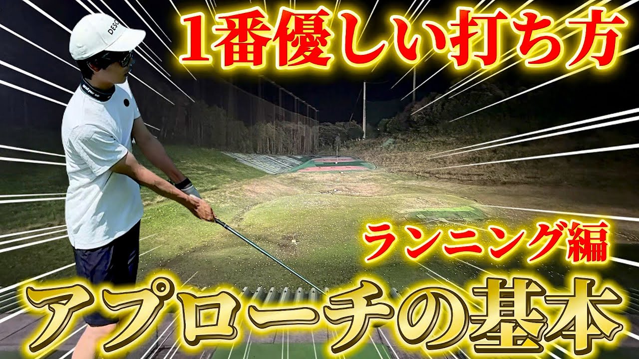 Golf] A textbook for breaking 100 and 90! Learn how to