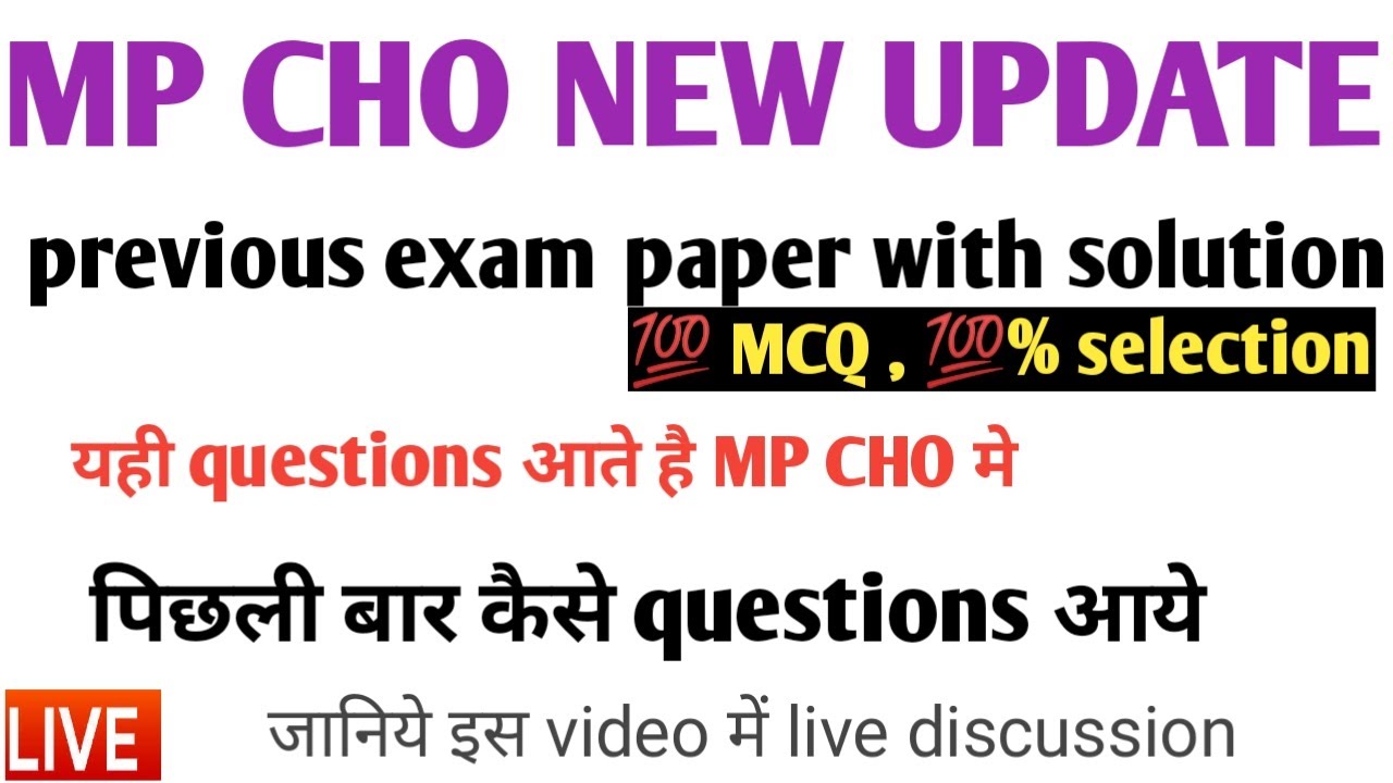 mp cho previous exam paper with solution 2020. live discussion.