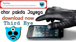 Abh Third Eye app se mobile Chor pakda Jayega screenshot 3