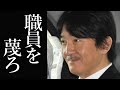 秋篠宮家職員はなぜすぐ退職するのか？旧東宮職員を警戒