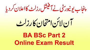 BA BSc Part 2 Online Exam Result | Punjab University BA BSc Online Exam Result | Online Exam | UTV