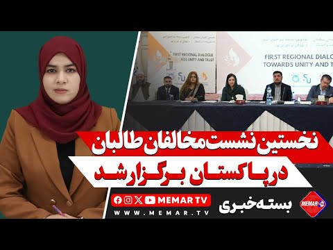 بسته خبری 7 میزان مهر