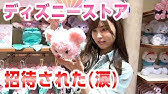 店名が長いディズニーストア みなとみらいクイーンズスクエア横浜店 Youtube 店名が長いディズニーストア みなとみらいクイーンズスクエア横浜店 Youtube