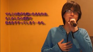 一青窈「ハナミズキ」を鼻水すすらず歌いました。【加藤秀之】