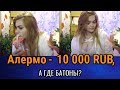 ПОКАЗЫВАЙ БАТОНЫ! МАМА ПРИШЛА НА СТРИМ!