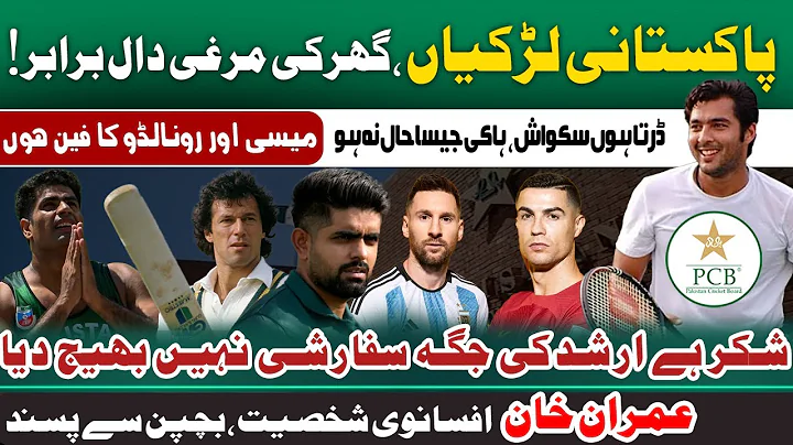 Aisam-ul-Haq Qureshi ( Tennis Star) Podcast| KhabrainDigital | FrontFootKhabrainDigital