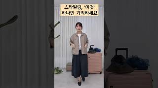 빅사이즈 간절기 패션필수템#중년패션 #체형커버 #린넨옷 # #중년여성코디 #패션꿀팁 #키작녀 #천연염색옷 #여름패션 #여름옷#시니어패션