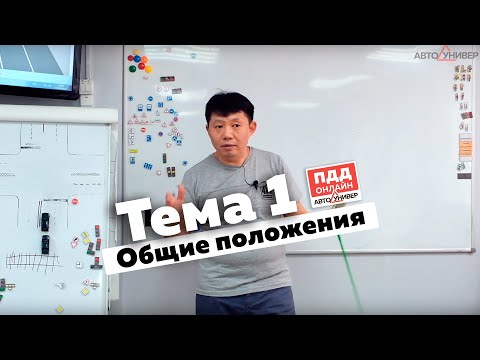 Тема 1. Общие положения