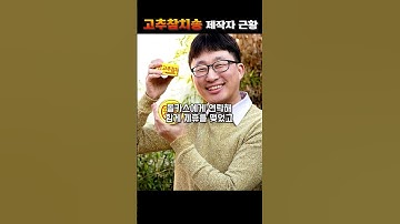 Thumbnail of 고추참치 노래 제작자 근황ㅋㅋㅋㅋㅋㅋㅋㅋㅋ