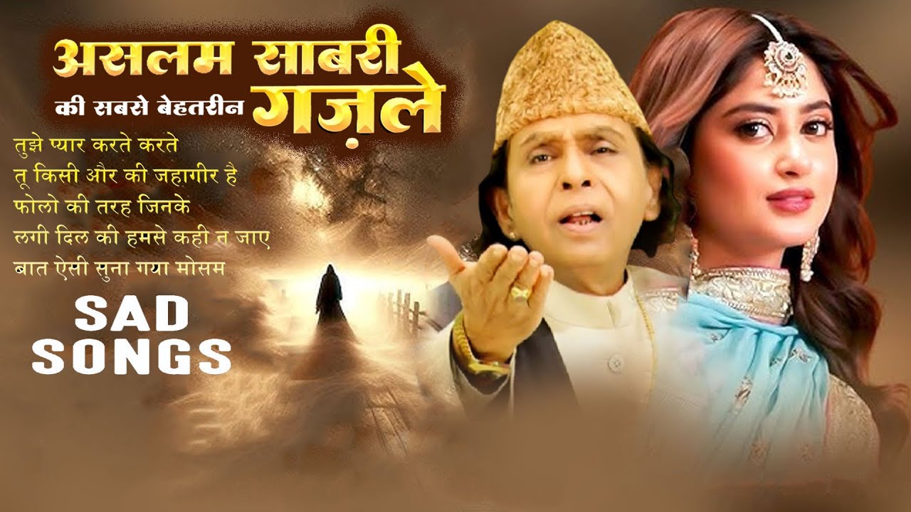 Top 5 Ghazal Aslam Sabri | Non Stop Sad Ghazal | बेवफाई ग़ज़ल | दर्द भरी ग़ज़ल 2025 | Gam Bhari Ghazal