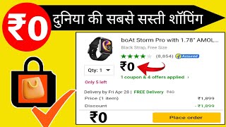 Sabse Sasta Online Shopping App | Which is the cheapest shopping app? | Low Price Shopping App screenshot 2