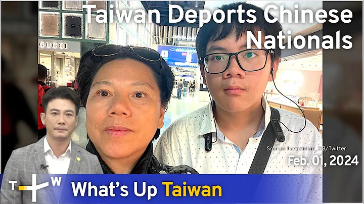 Taiwan Deports Chinese Nationals, What's Up Taiwan– News at 20:00, February 1, 2024| TaiwanPlus News - DayDayNews