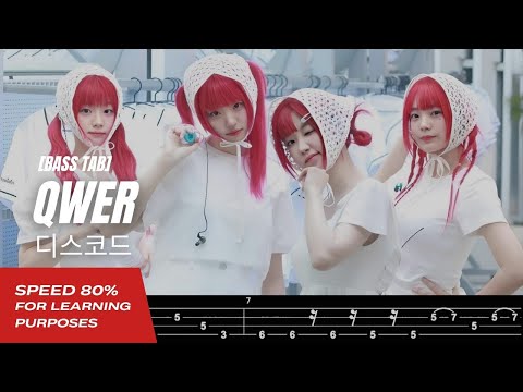 디스코드 discord  (Bass Tab ) - Qwer