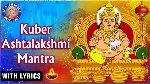 कुबेर अष्टलक्ष्मी मंत्र गीत सहित | कुबेर अष्टलक्ष्मी मंत्र | कुबेर मंत्र 108 बार | दिवाली