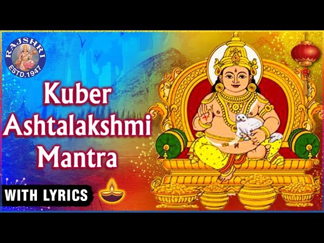 Kuber Ashtalakshmi Mantra With Lyrics | कुबेर अष्टलक्ष्मी मंत्र | Kuber Mantra 108 Times | Diwali class=