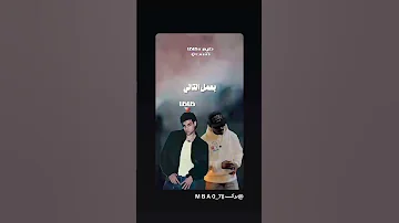 أغنية حليم تاج السر مع وياد ظاظا 