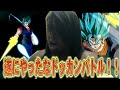 【ドッカンバトル】遂にベジットブルーで完全オリジナル演出作ってきやがった!!そして普段から懐古厨晒してる俺は爆死する