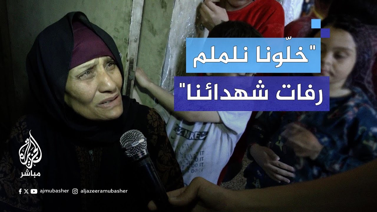 “خلّونا نروّح لبيوتنا وأشوف مين ضايل عايش".. مُسنَّة فلسطينية تبكي شوقًا لأهلها بشمال غزة