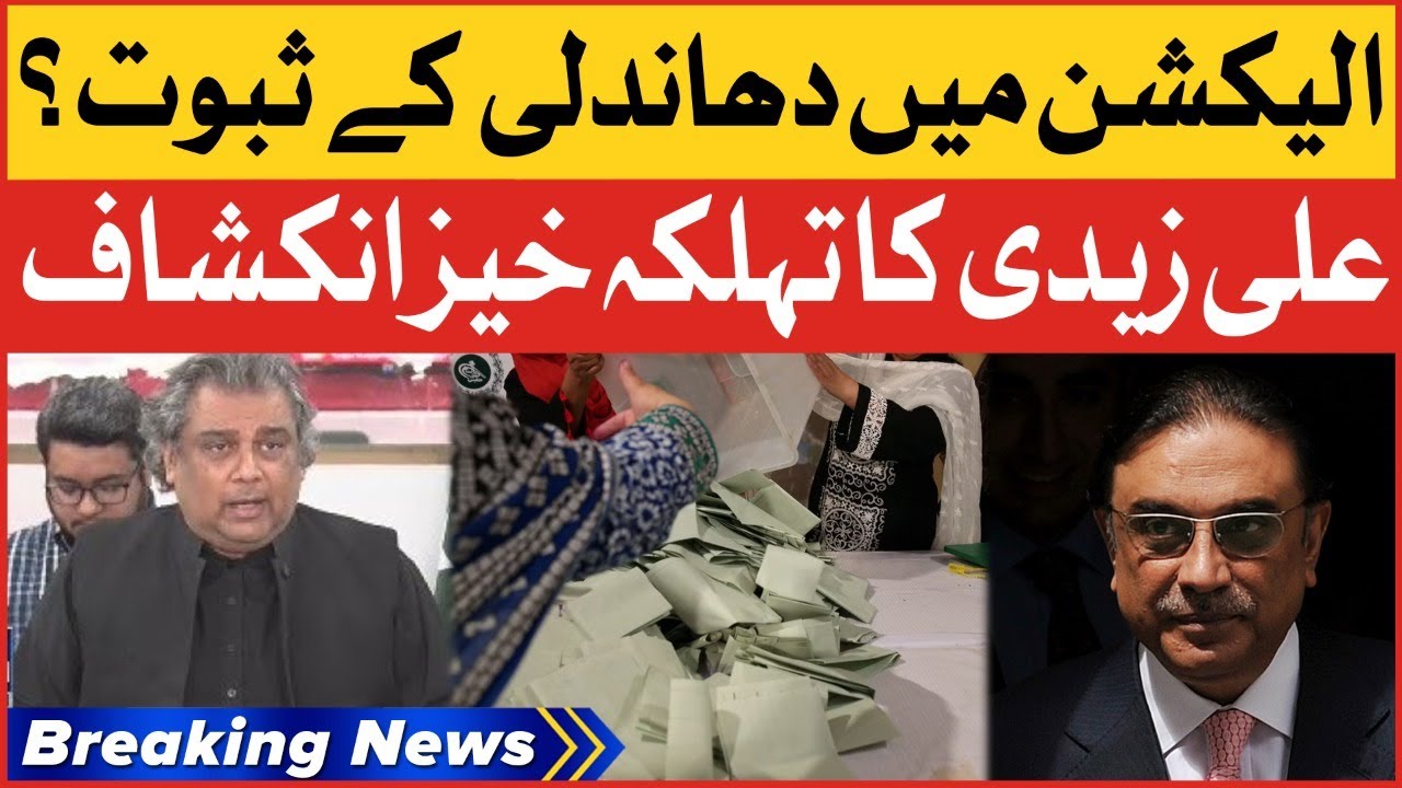 Ali Zaidi Shocking Revelations | Local Body Elections Karachi | Breaking News