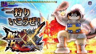 ５００円でセール中のMHXXをあそぼう！！！