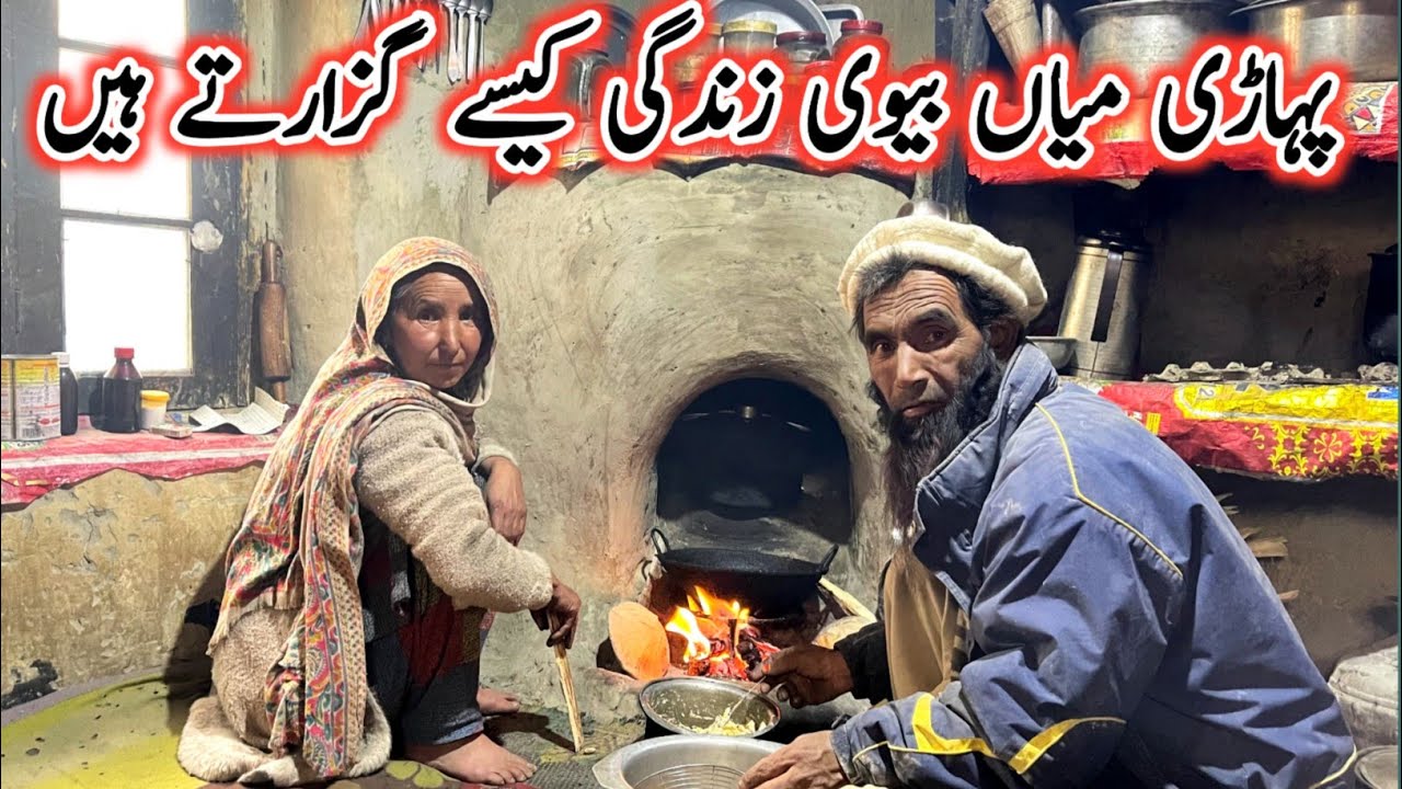 Roza aftar Routine | Poor Family Living in Pure Mud House |Couple Living in Mountain| Village life