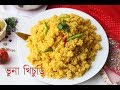      bangali bhuna khichuri recipe  how to make easy bhuna khichuri