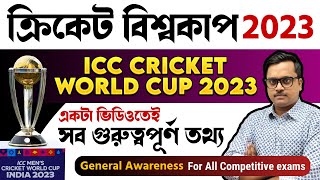 🏆একনজরে ক্রিকেট বিশ্বকাপ 2023 | 🏏ICC Cricket world cup 2023 Important questions | Current Affairs screenshot 5