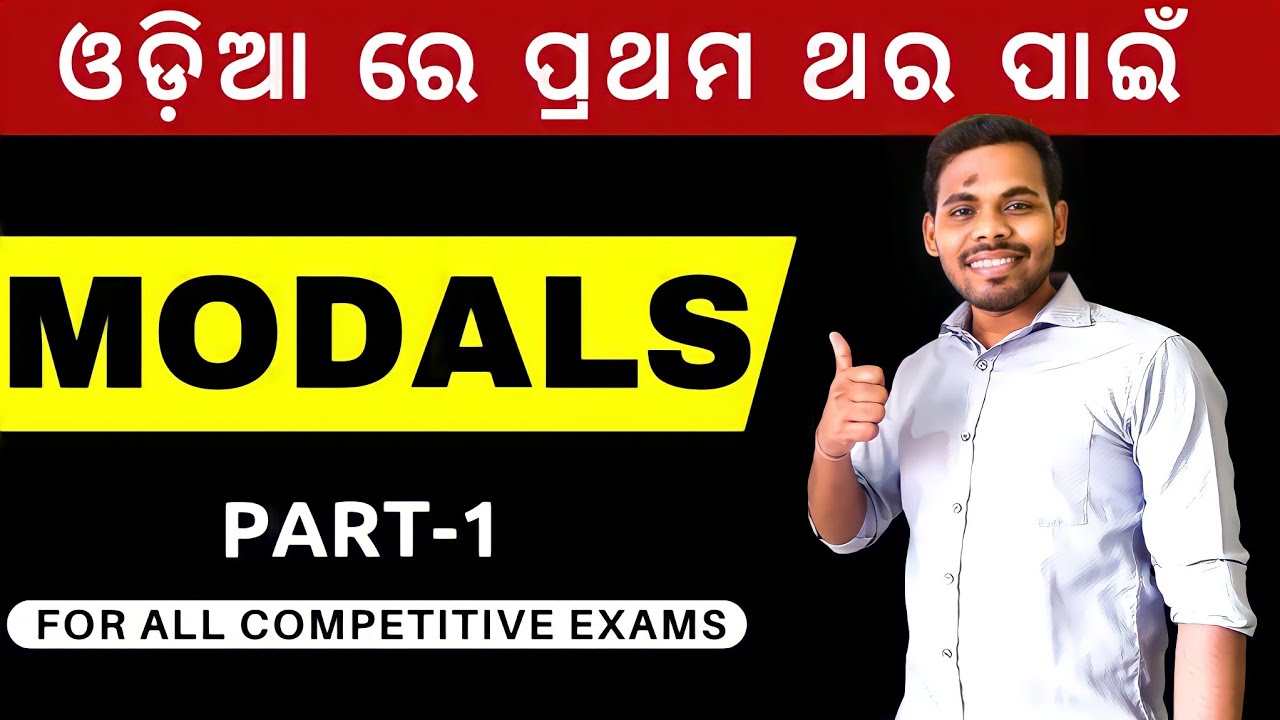 MODAL VERBS IN ENGLISH GRAMMAR IN ODIA PART-1||CONCEPTS WITH EXAMPLES|| ENGLISH FOR OSSSC RI,ARI,SFS