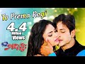 To prema rogi  official song  mrmajnu  babushaansheetal  tarang cine productions