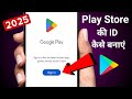 Play Store ki id Kaise Banaye 2025 | How to Create Google Play Store Account