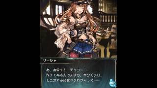 グラブル リーシャ 16 2 14 Valentine Cv 川澄綾子 Youtube