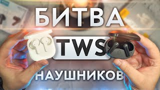 QCY T13 или Anker Life P2 Mini - БИТВА БЕСПРОВОДНЫХ НАУШНИКОВ! Победитель очевиден... или НЕТ?