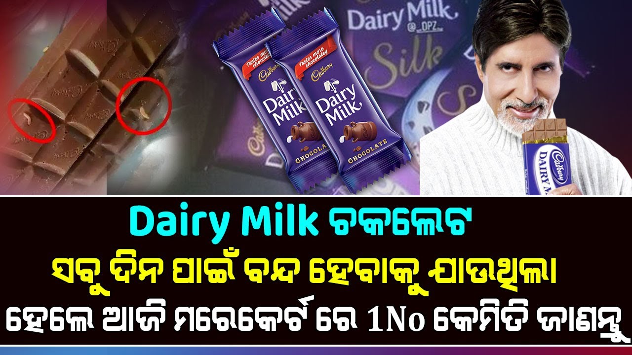Dairy Milk Worm Crisis Story Explain In Odia Biki Verse YouTube