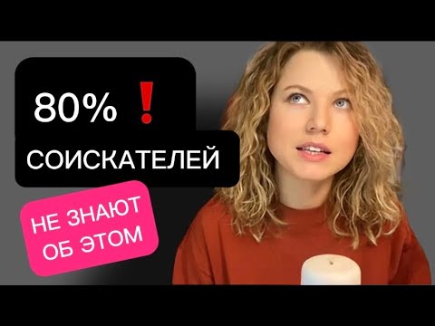 О чем НЕ знают люди, которые ищут работу