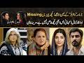 Actors Are Brilliant But Story Lacks Impact – Marina Khan | Drama Review | Kya Drama Hai
