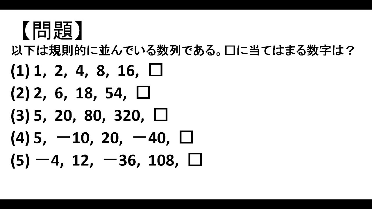 Spi初級問題9 2規則性 基礎 Spi3 Webテスト対策講座 Youtube