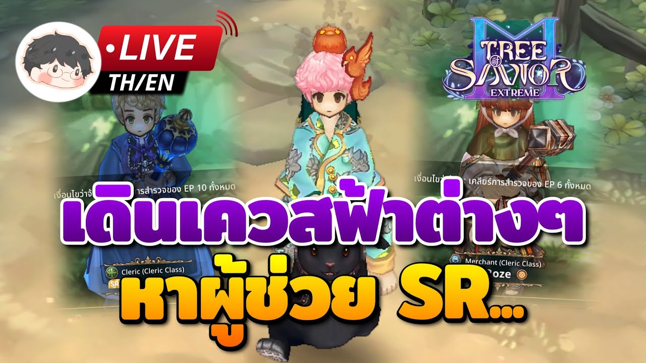 🔴 Tree of Savior M | เดินเควสสำรวจให้ครบ หาทองและผู้ช่วย SR มาซัพเพิ่ม
