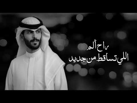 اتلهمي سعود الصليلي حصريا 2026