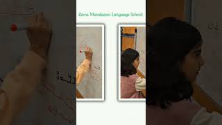 Zewa Mandaean Language School