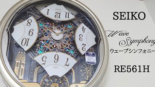 SEIKO ウェーブシンフォニー RE561H からくり時計
