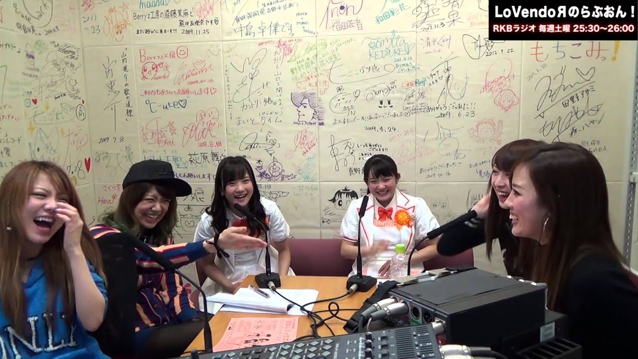 LoVendoяのらぶおん！（ゲスト：稲場愛香＆森戸知沙希（カントリー・ガールズ））#91