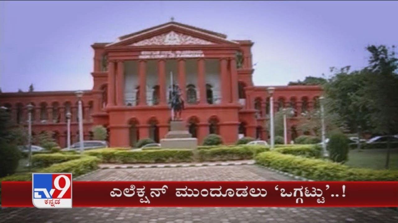 Bengaluru: Political Unity To Postpone BBMP Election
