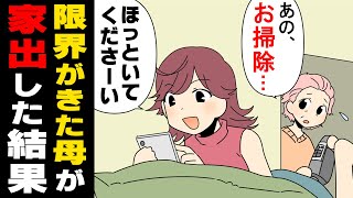 【漫画】実家に「お金が無い」との理由で移り住んた弟夫婦。→ところが父が他界すると弟嫁は本性を現し...