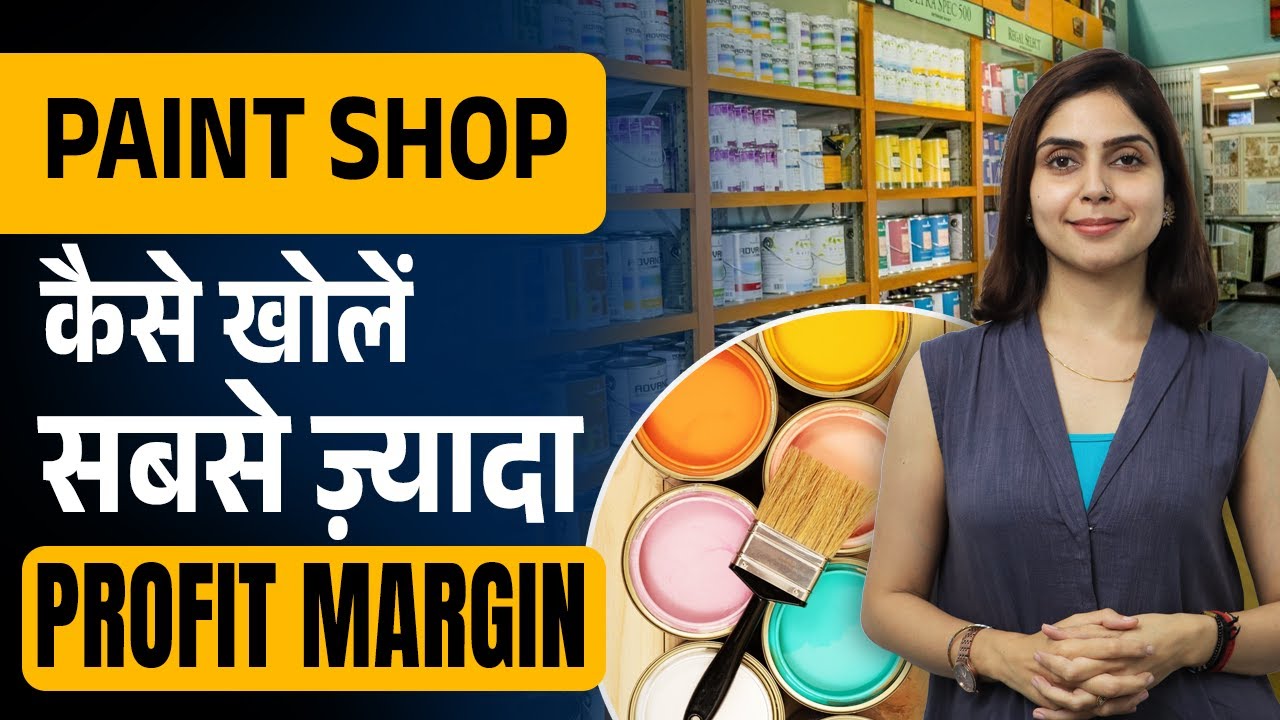 पेंट की दुकान कैसे खोले Paint Shop Business in Hindi YouTube