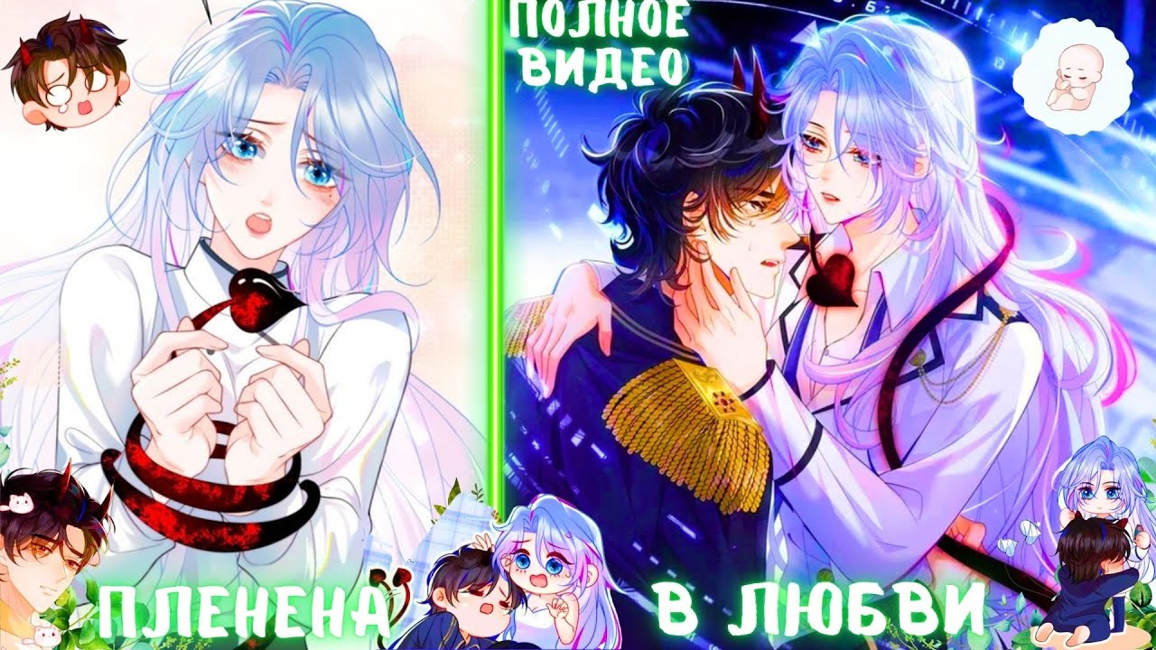 Когда АНГЕЛ заставил ДЕМОНА полюбить себя | ПЕРЕСКАЗ МАНХВЫ