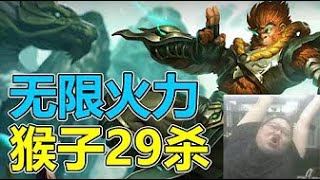 【PDD】无限火力1V5,超carry29杀猴子!