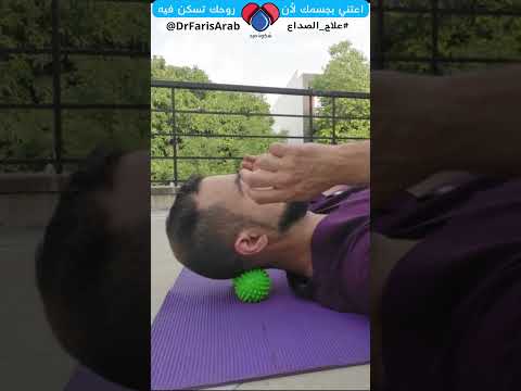 علاج الصداع و الم الراس بمساج العضلات القذالية  