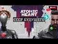 Прохождение Atomic Heart (Атомное сердце) на PC — Часть 2: Подземный комплекс «Вавилов»