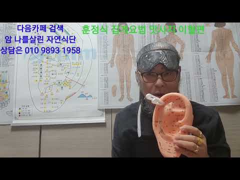 훈정식 집게요법 <strong>맛사지</strong> 이혈편 2_4 손목 압통점